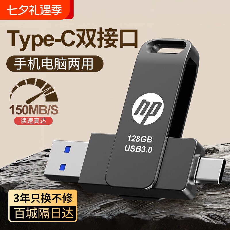 Мобильный телефон U-диск typec128g с двойным интерфейсом двойного назначения, компьютер большой емкости 256G, высокоскоростное расширение памяти, металлическая музыка