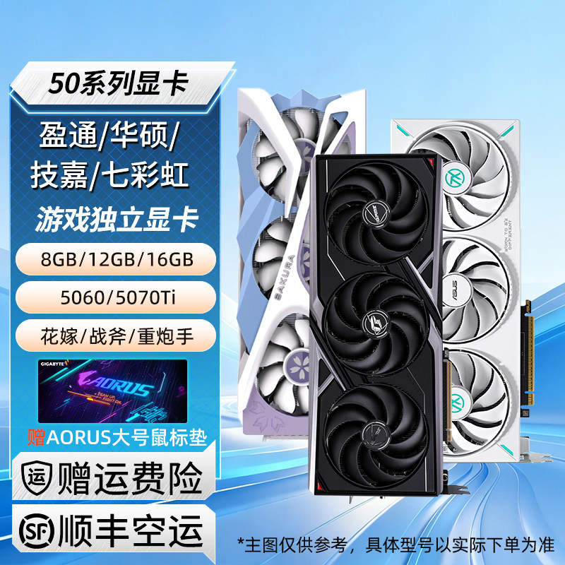 Игровая видеокарта ASUS/Colorful RTX5060TI Yingtong Megalodon Snow Leopard Tianxuan Vulcan 5070TI OC Gaming Graphics Card