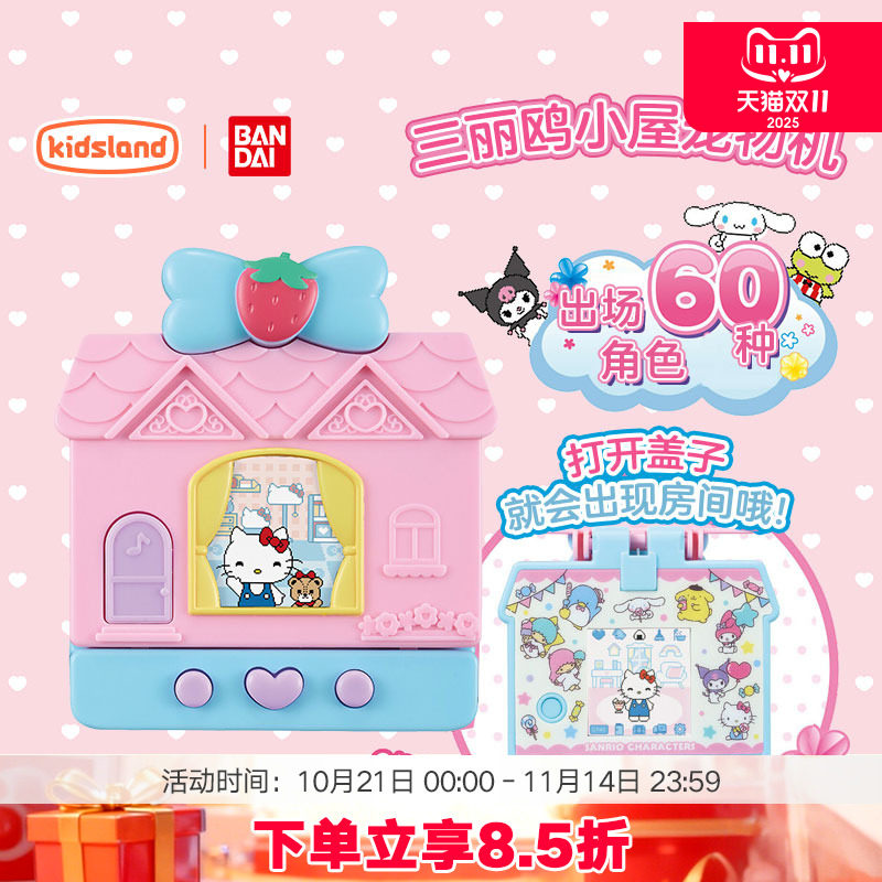 Bandai Sanrio Электронный ангар для домашних животных Lomi hellokitty карманный домик Игровая приставка с цветным экраном Takuma Gezi