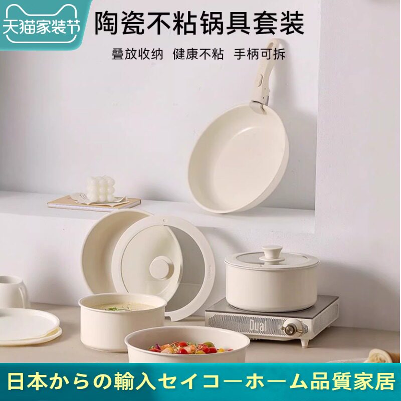 Японская импортная сковорода с антипригарным покрытием и съемной ручкой Maifan stone pot set бытовая индукционная плита с плоским дном wok