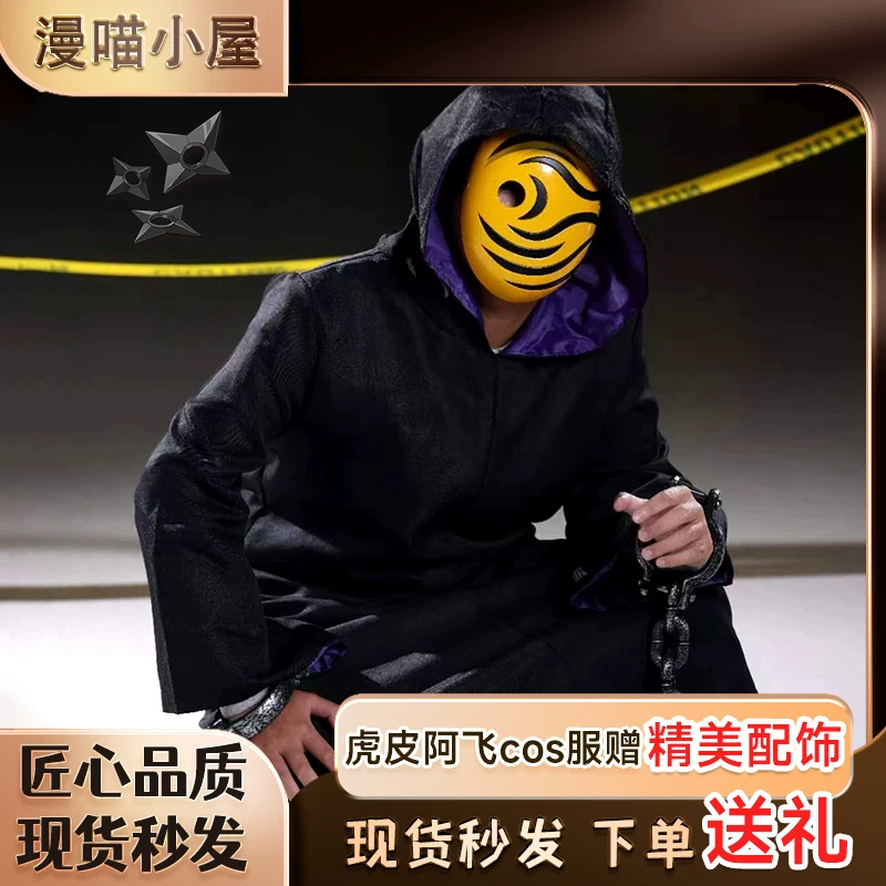 Naruto, mask, trench coat, cosplay