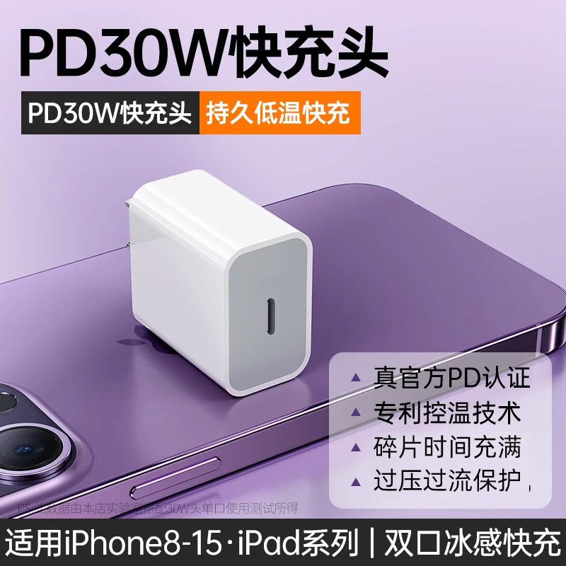 Подходит для зарядной головки Apple iphone17, 15/16 для сверхбыстрой зарядки, 13 для зарядного устройства, usb для мобильного телефона, двухпортовый разъем pd, кабель для зарядки мощностью 30 Вт, многопортовый кабель для передачи данных, оригинальный комплект typec, оригинальная головка для быстрой зарядки