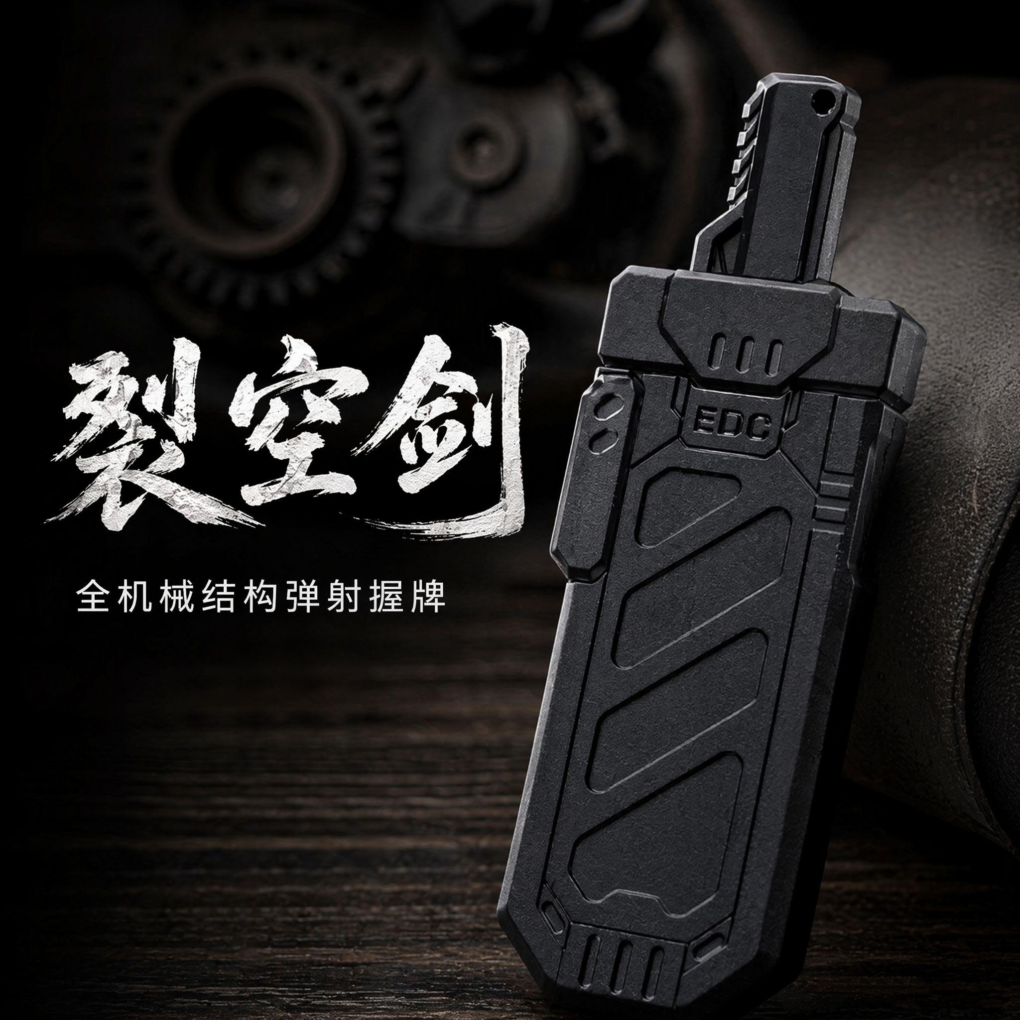 Tai Ajian machinery выпускает фирменную игрушку для декомпрессии edc MOT с такой же декомпрессией из сплава cracked air sword, чтобы играть с вами