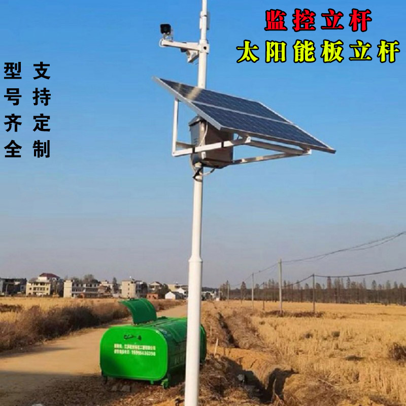 комбинация полюсов наружного мониторинга длиной 3 м, 5 м и 6 м, камера с наружным болтом, инженерная колонна с солнечным кронштейном длиной 4 м