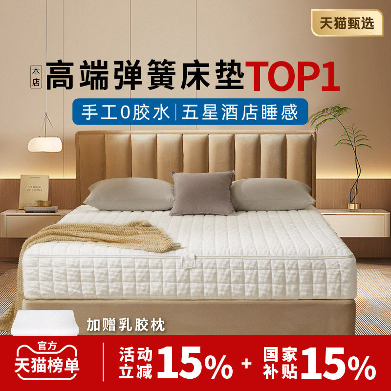 Высококачественный матрас MODA ручной работы пружинный латексный бытовой гостиничный утолщенный мягкий и жесткий изготовленный на заказ бренд simmons