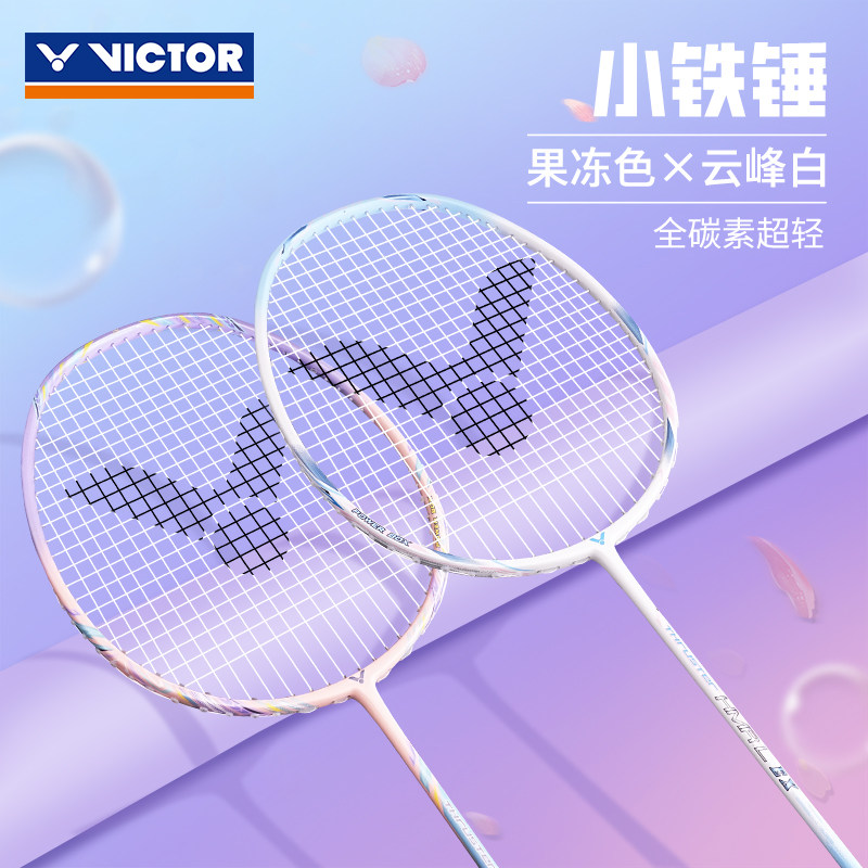 профессиональная бадминтонная ракетка Victor Victory small hammer pro из настоящего углеродного волокна, ультралегкая одиночная ракетка весом в несколько килограммов
