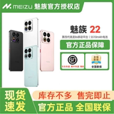 Совершенно новый нераспечатанный Meizu/Мейзу 22 в полном объеме...