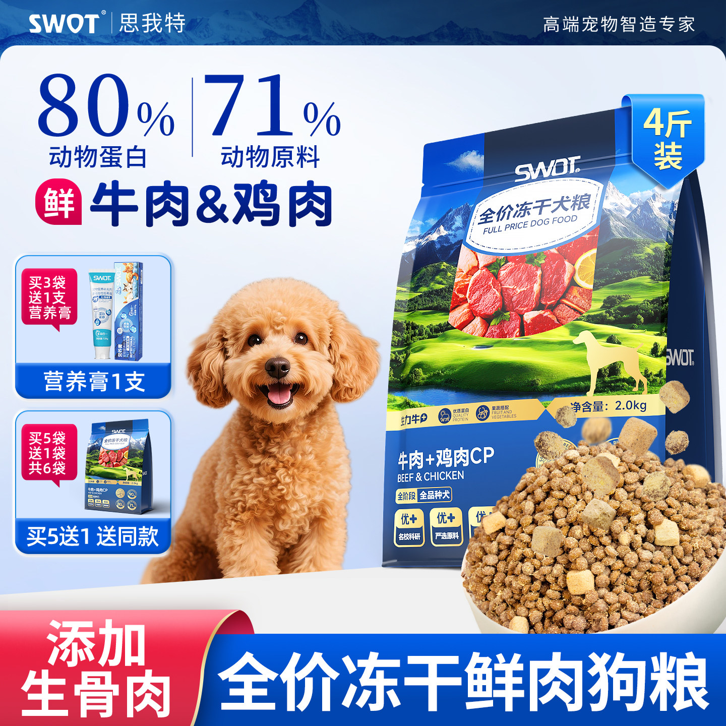 Сублимированный корм для собак с сырыми костями и мясом Shuangpin dog универсальный полнорационный корм из свежего мяса для домашних животных puppy puppy food флагманский магазин