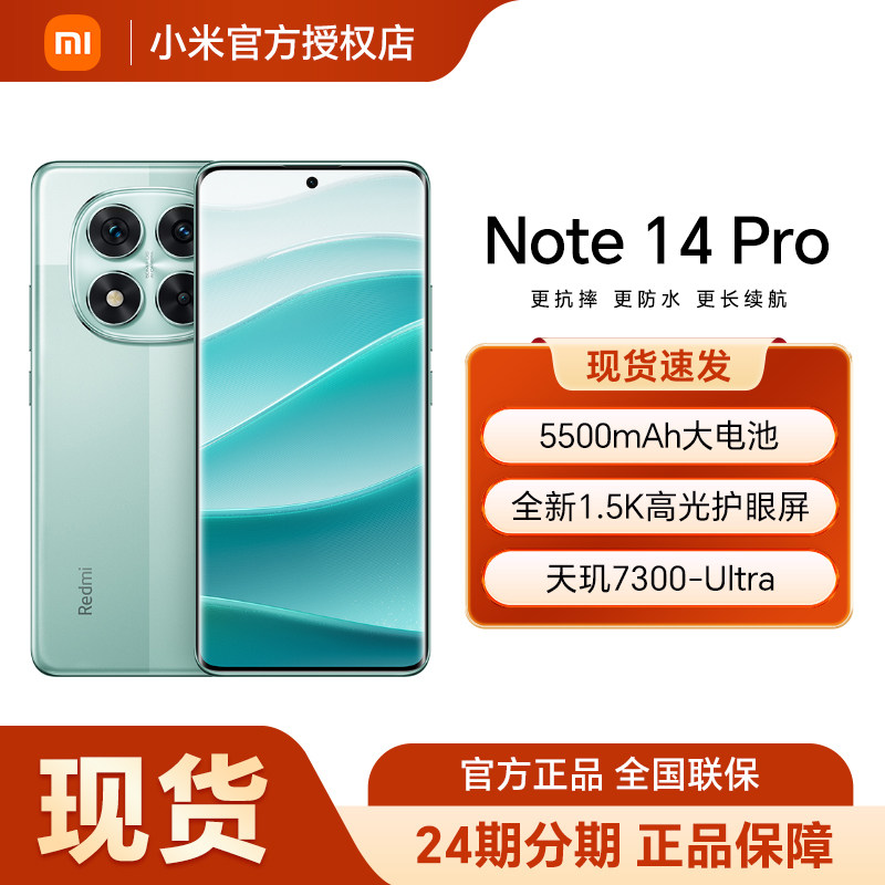 Мобильный телефон Redmi Note 14 Pro Мобильный телефон Redmi note мобильный телефон Xiaomi мобильный телефон Xiaomi официальный флагманский магазин Xiaomi официальный сайт новый продукт Xiaomi note14pro