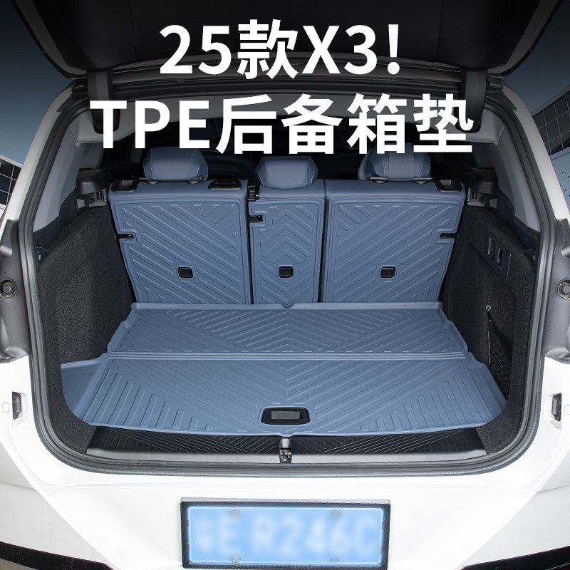 2025 BMW новый коврик для багажника X3 TPE коврик для багажника автомобиля водонепроницаемый полностью закрытый аксессуары для интерьера