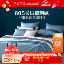 Mercury Home Textile 60 Thread Count Xinjiang Long staple Cotton Gongsatin 60S Light Luxury All Cotton Four Piece Set Antibacterial Bed Sheet and Duvet Cover