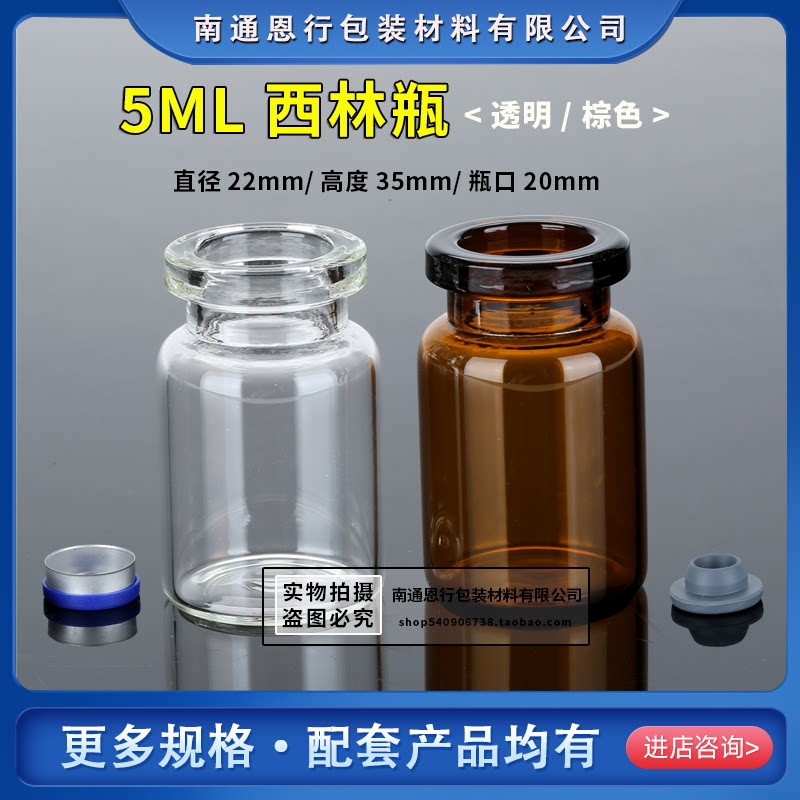 Прозрачная коричневая бутылка Xilin объемом 5 мл, сублимированный порошок, стеклянная трубка, штык / бесшумная