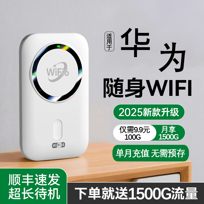 2025 новый портативный беспроводной Wi-Fi мобильный wi-fi6 без карт портативный triple play универсальная сетевая высокоскоростная двухдиапазонная сетевая карта передачи данных подлинный маршрутизатор 4g официальный флагманский магазин автомобиль на открытом воздухе