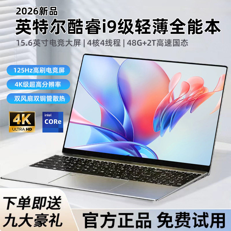 2026 новый ноутбук core i9 уровня super core thin и тонкая офисная учебная книга по дизайну и программированию