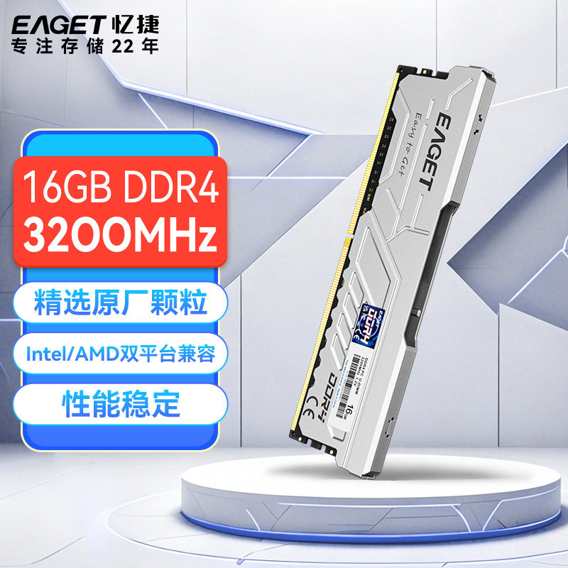 Панель памяти настольного компьютера Yijie DDR4 3200 МГц, 16 ГБ/32 ГБ, компьютерная офисная память четвертого поколения