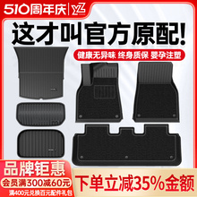 Top selling official genuine foot mats are the first choice