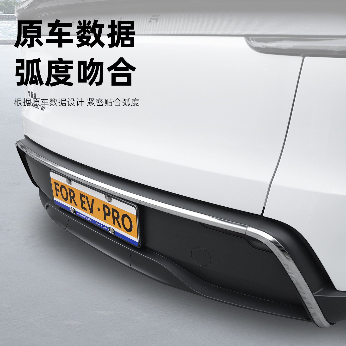 Подходит для новой версии Tesla Model Y/YL, накладка на задний бампер для защиты от царапин, декоративная накладка на задний бампер для защиты от столкновений, аксессуары для модификации