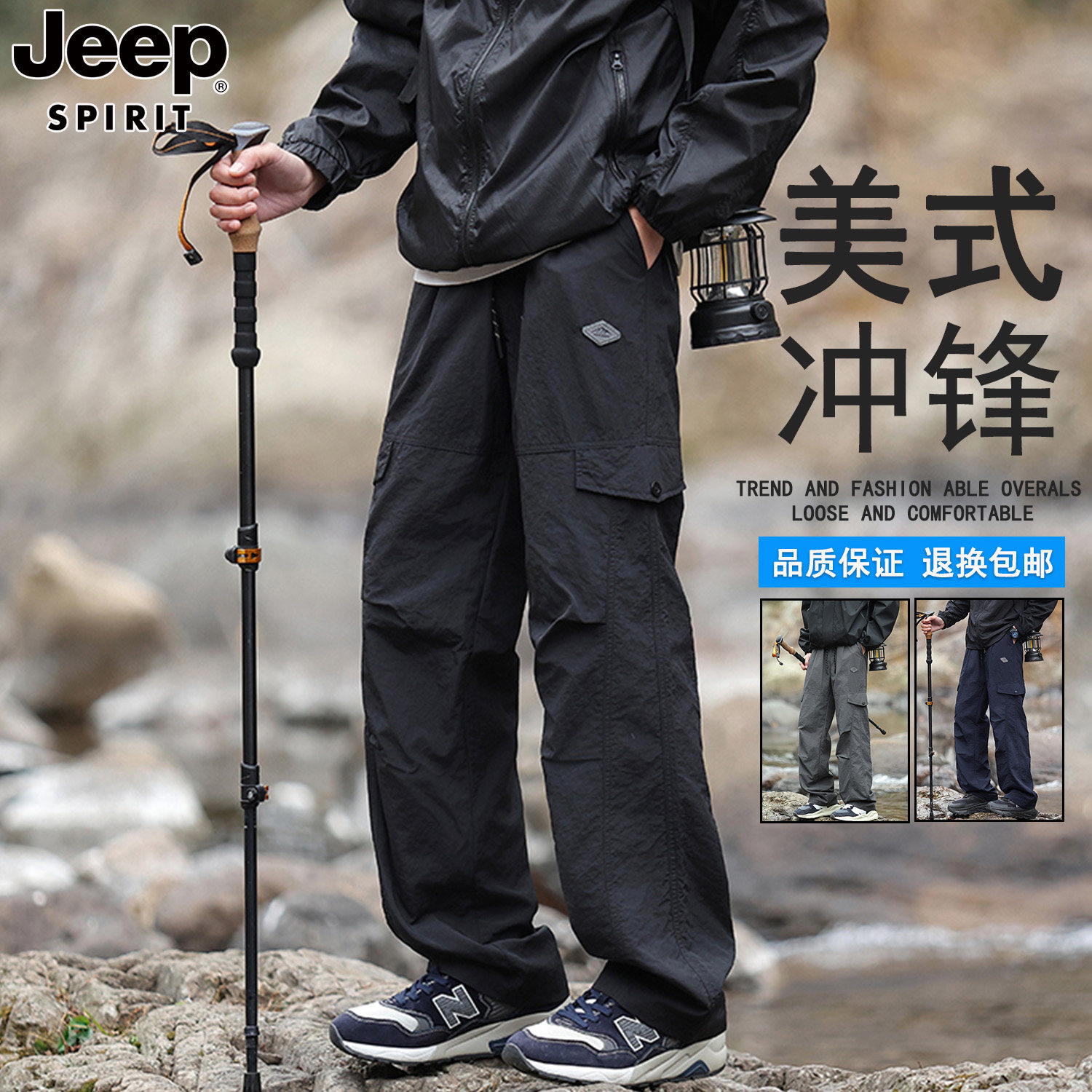 Jeep/ коллекция 2026 года, весенне-осенние новые мужские комбинезоны, свободные прямые спортивные штаны-штурмовики, повседневные летние брюки для мальчиков