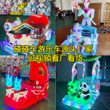 Amusement equipment bumper car 2023 new square children's electric game