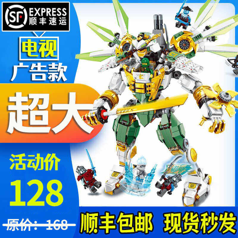 2025 новая серия Phantom Ninja Awesome Titan Mecha 70676, собранная игрушка из строительных блоков для мальчика