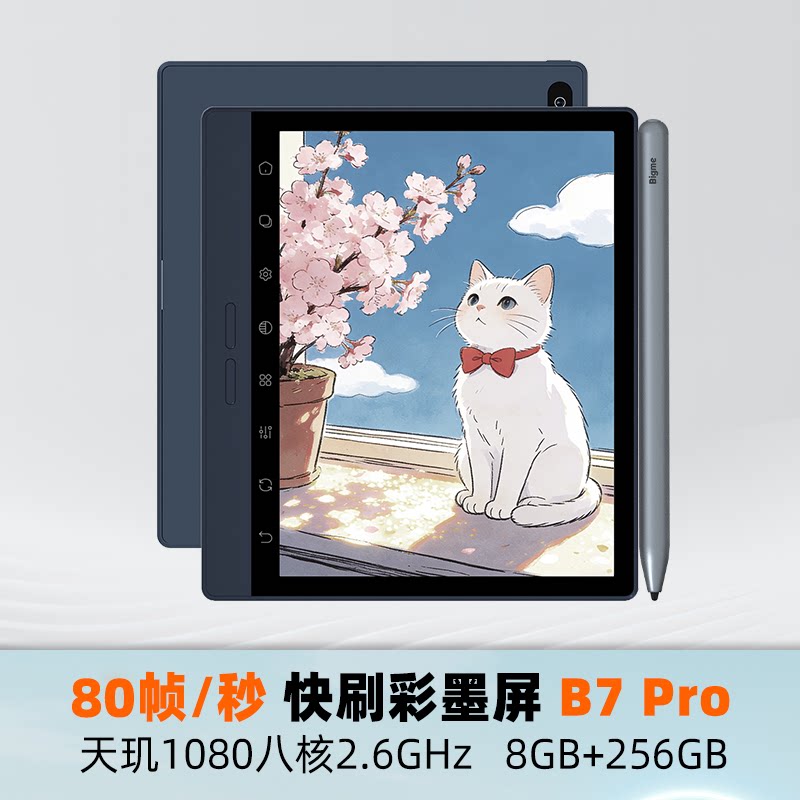 BigmeB7Pro256GB7-дюймовый цветной чернильный экран smart office book с 4G вызовом для чтения электронных книг на бумаге