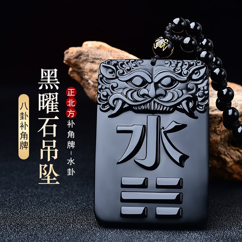 Увлажняющий кулон из натурального обсидиана Kang Gua Five Elements Bagua Black Crystal Dry...