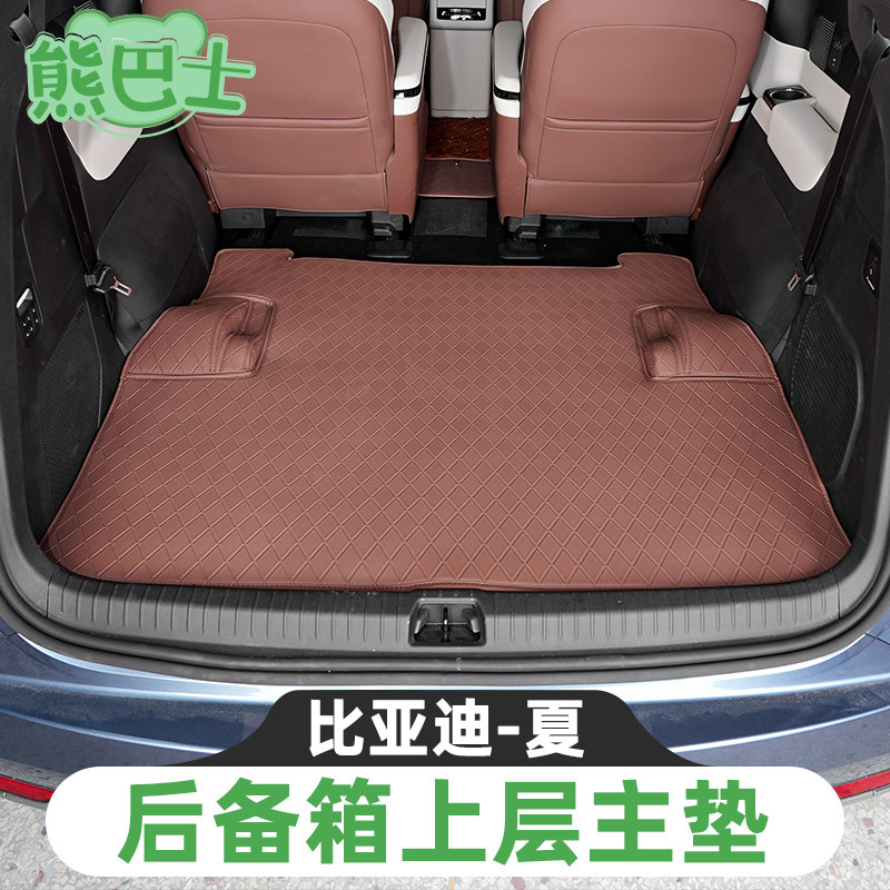 [Bear Bus] Подходит для летнего коврика для багажника из экологически чистой кожи BYD, коврика для багажника, водонепроницаемой и полностью закрытой модификации