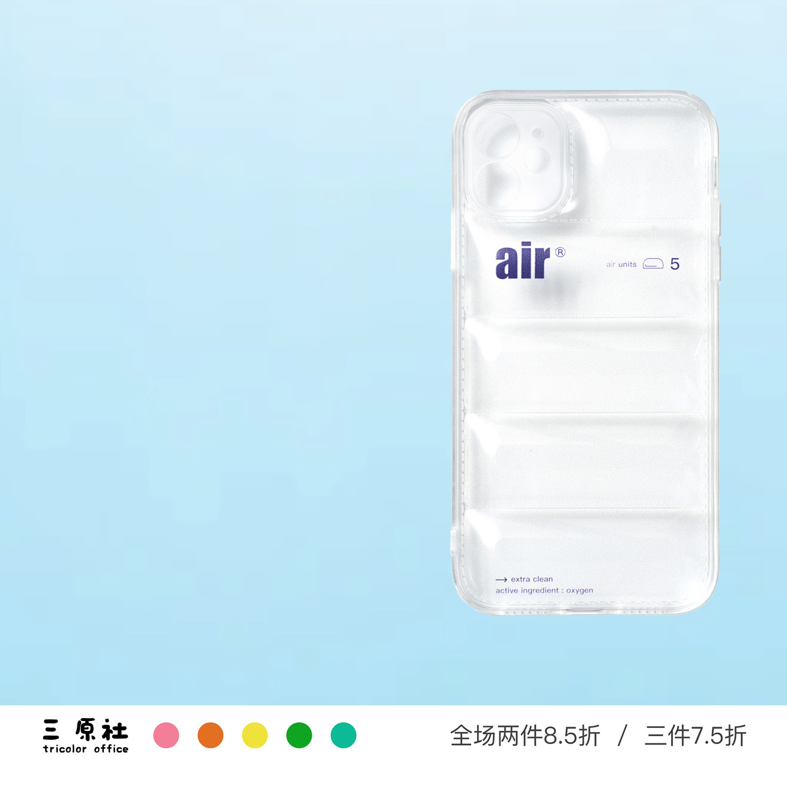 原创设计 纯净空气 胶囊创意 手机壳 软壳 适用于苹果 iPhone 18/17/16/15/14/13/12 Pro Max Plus