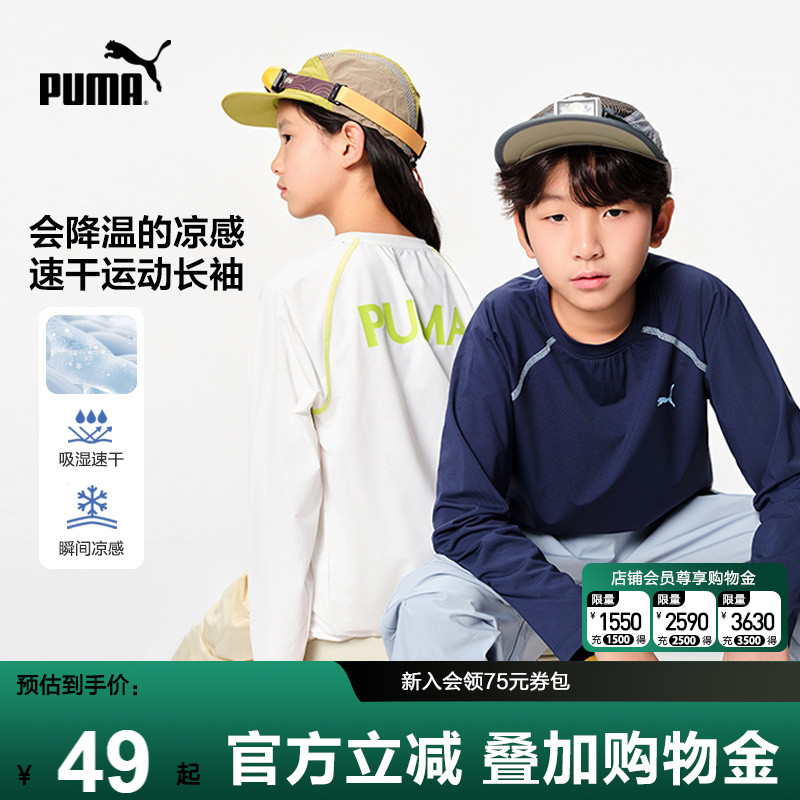 Мужская и женская футболка с длинными рукавами PUMA Puma летняя легкая, среднего и большого размера детская быстросохнущая одежда для спорта и отдыха, молодежная одежда на открытом воздухе