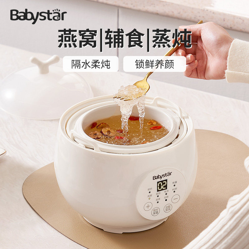 Электрическая кастрюля для тушения BabyStar, водонепроницаемая кастрюля для тушения, кастрюля для домашнего супа, кастрюля для детской каши, кастрюля bb, кастрюля для пищевых добавок bird's nest