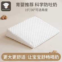 Anti choking milk slope pad for baby lying on the side to prevent overflow, baby lying on the feeding device, newborn breastfeeding anti overflow slope pad