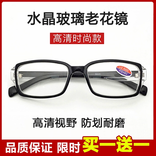 Стеклянный натуральный износостойкий объектив, очки для пожилых людей, 16 года