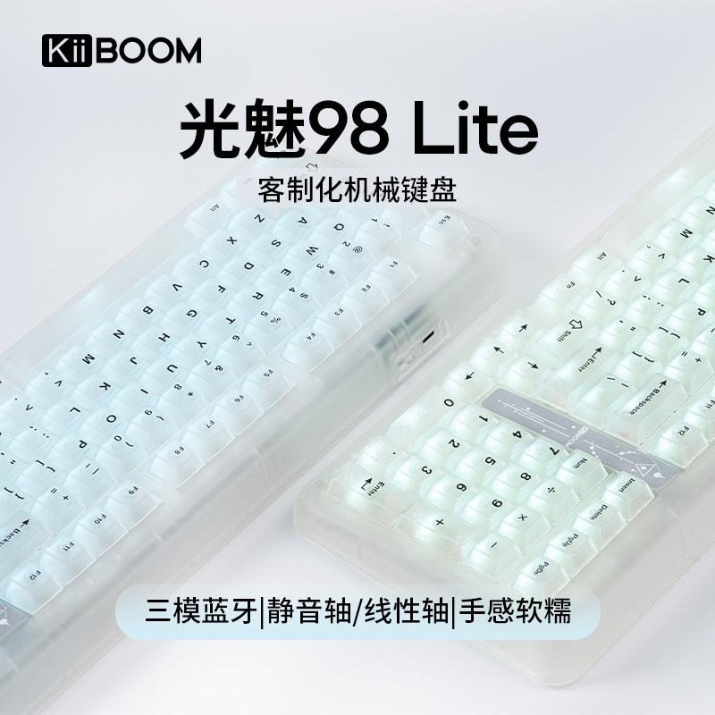 KiiBOOM KiiBOOM Light charm 98-литровая механическая клавиатура беспроводная Bluetooth с тремя режимами отключения звука для девочек, офисный подарок