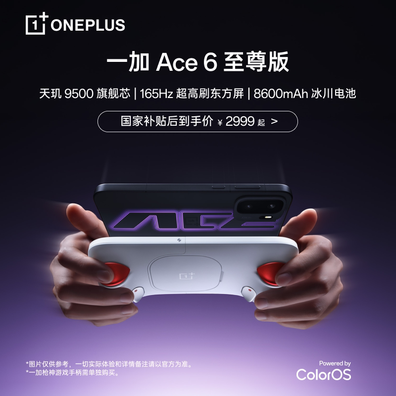 [Покупка в реальном времени более выгодна] OPPO Oneplus Ace 6 Extreme Edition запуск нового продукта новый мобильный телефон для интеллектуальных игр с искусственным интеллектом Официальный флагманский магазин Oneplus официальный сайт подлинного oneplus