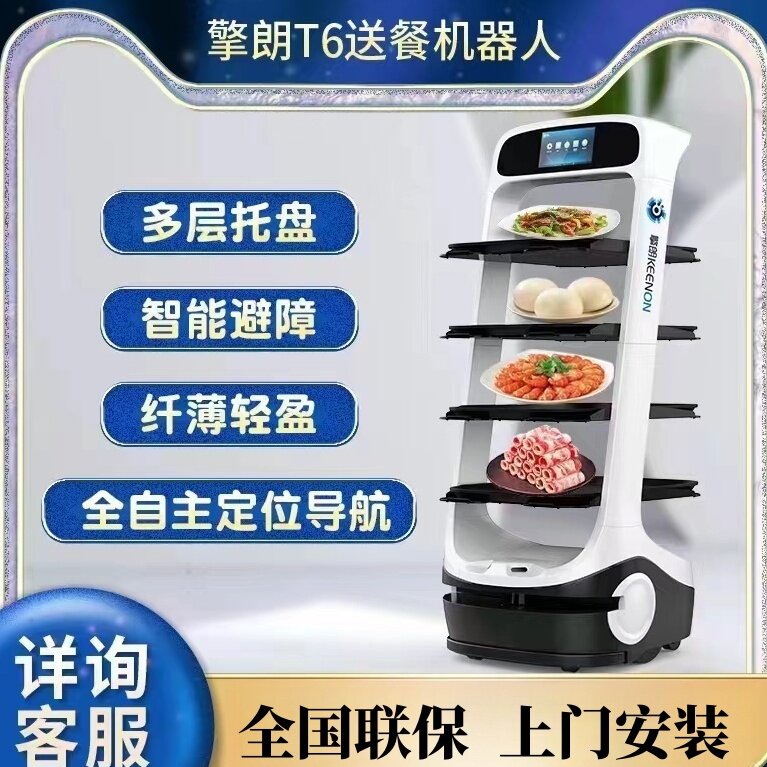 Qinglang T5T6 Hotel Restaurant Ресторан Hot Pot Ресторан Робот для доставки еды Грузовик для доставки еды Аренда официанта