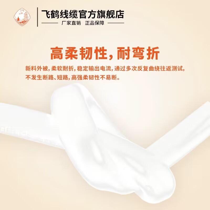 Кабель Feihe Cable Wuhan Второй заводской проволочный кабель в оболочке RVV 2-жильный/3-жильный бытовой гибкий провод с медным сердечником длиной 100 метров