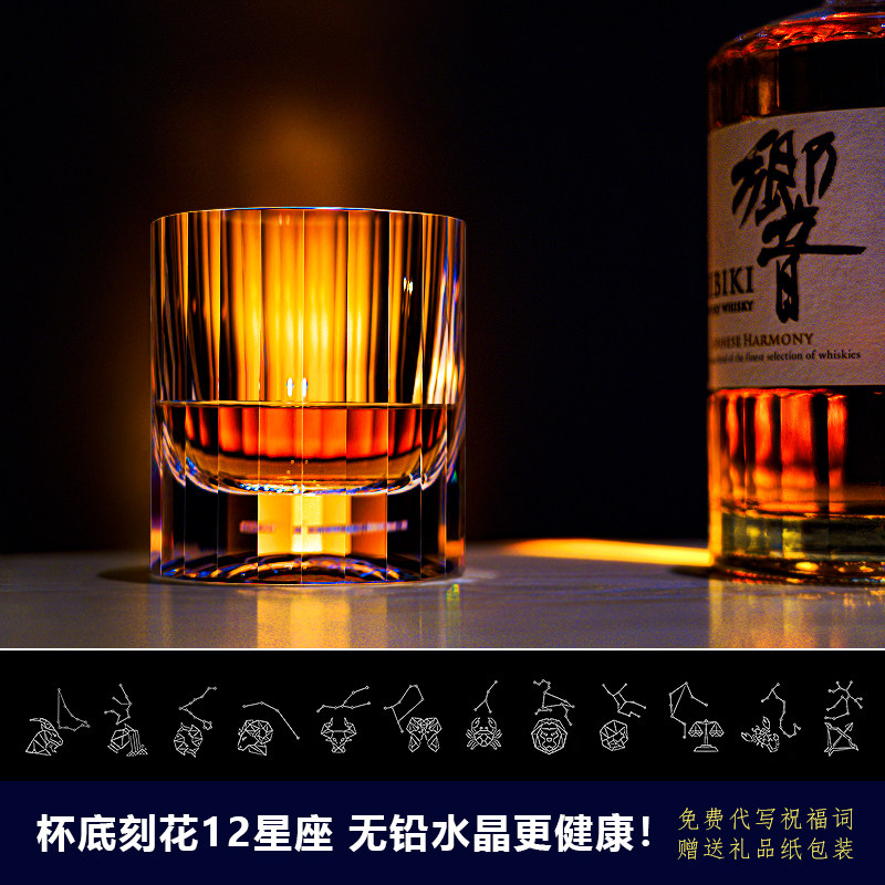 Edo Kiriko Premium Crystal Cup K9 Не содержащий свинца Кубок Созвездия 12 Подарочный бокал для вина Легкий Роскошный Хрустальный бокал для виски