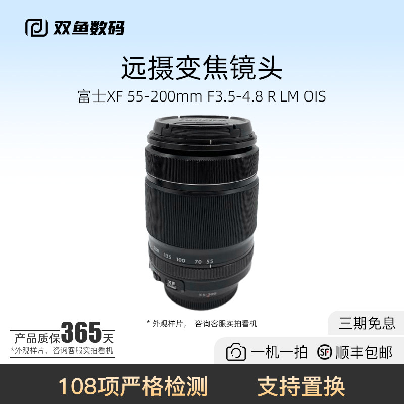 Подержанный телеобъектив Fujifilm/Fuji XF55-200mmF3.5-4.8 R LM OIS с увеличенным фокусным расстоянием