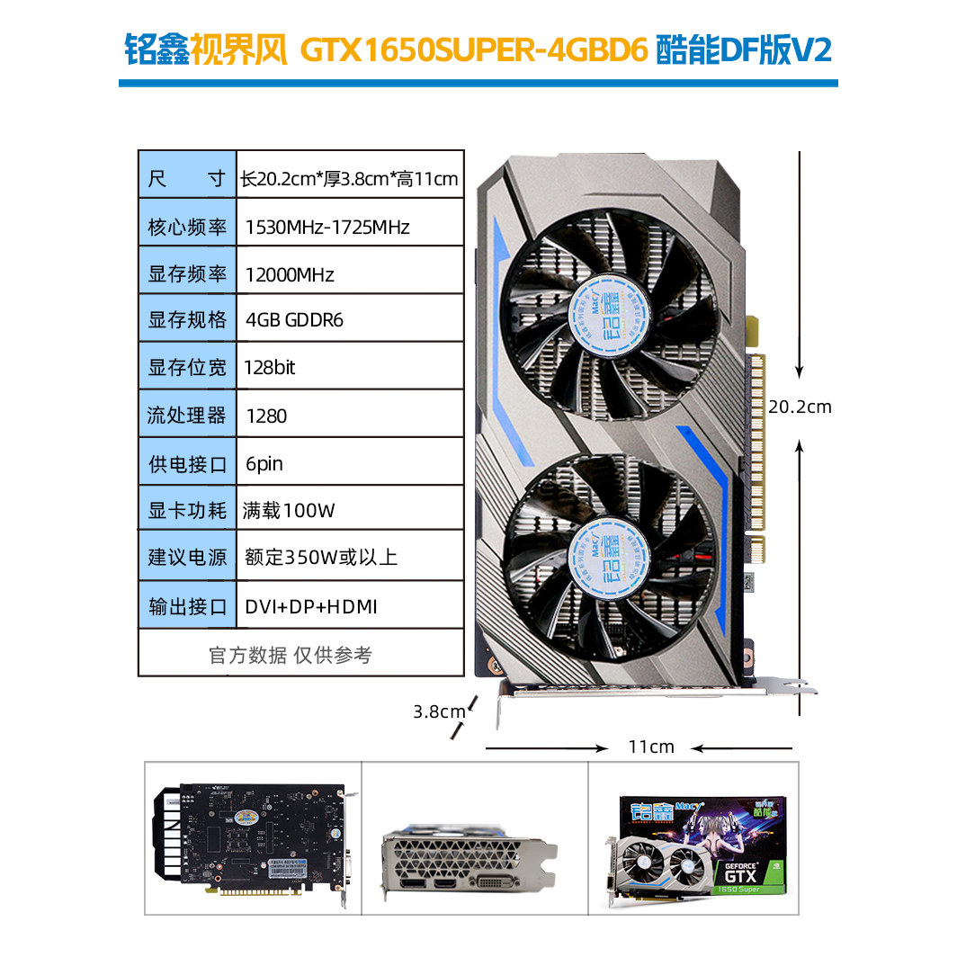 Видеопамять Mingxin GTX1650-4GD6 с независимым дисплеем, игровая видеокарта Chicken League LOL, прямая почтовая рассылка SF, Цветочная песнь 3, беспроцентная