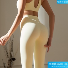 Yuyu Meat High Waist Peach Hip Lifting Fitness Pants Naked Sports Yoga