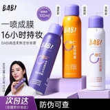 Спрей для нанесения макияжа BABI show soft focus oil control, удерживающий макияж, контроль жирности, трудно снимаемый макияж, сухая жирная кожа, пленкообразующий, быстрая основа для макияжа
