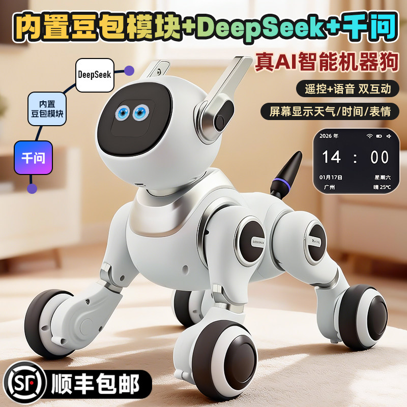 ai intelligent robot dog 2026 новый высококачественный говорящий робот-собака, игрушка для домашних животных, подарок мальчику на день рождения