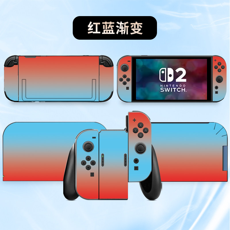 Подходит для пленки для изменения цвета switch2 наклейка для игровой консоли Nintendo NS2 OLED pain machine sticker lite сплошной цвет полный