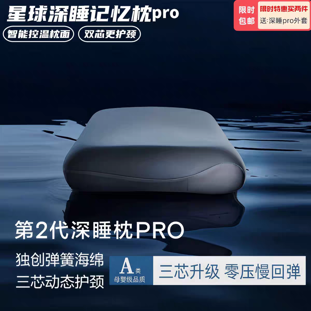 Второе поколение подушек deep sleeping pillow pro2 из пены с эффектом памяти Atour Hotel с такой же наволочкой для взрослых, которая помогает спать и защищает позвоночник