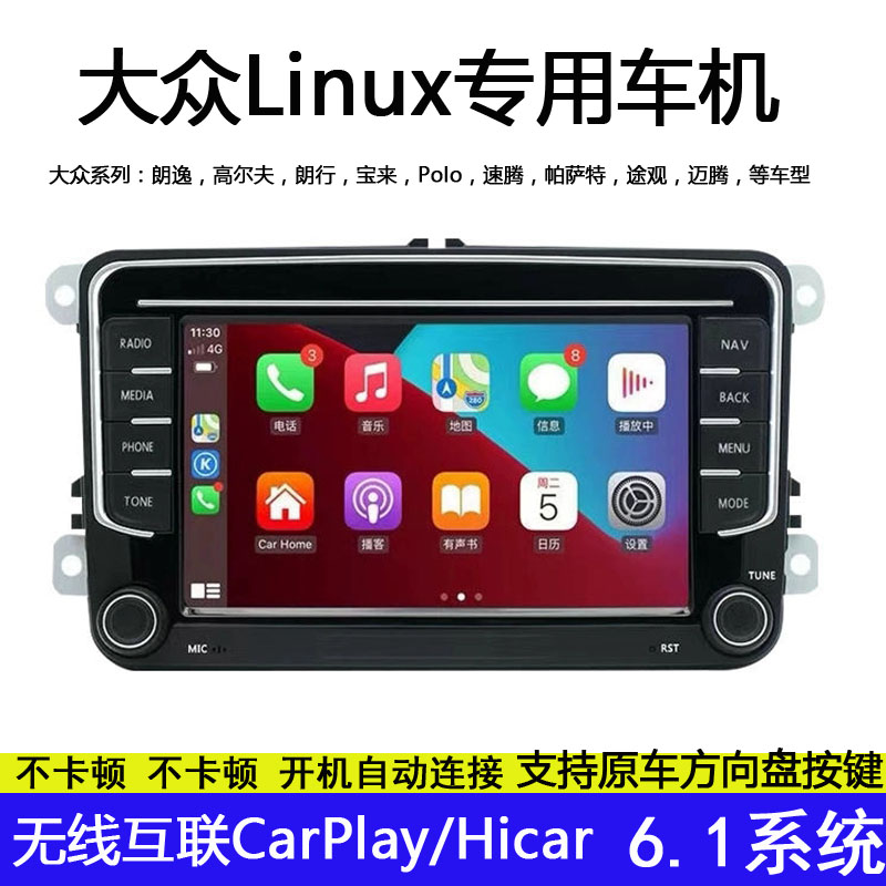 Беспроводная автомобильная навигационная система CarPlay Linux для Volkswagen Golf Lavida polo Sagitar Magotan с центральным экраном управления