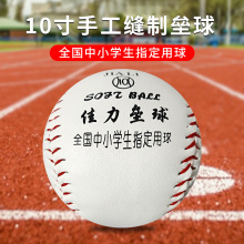 A primary school student who plays a 10 inch softball in the 9th game during training