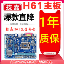 Компьютерная материнская плата H61M - DS2 / S1