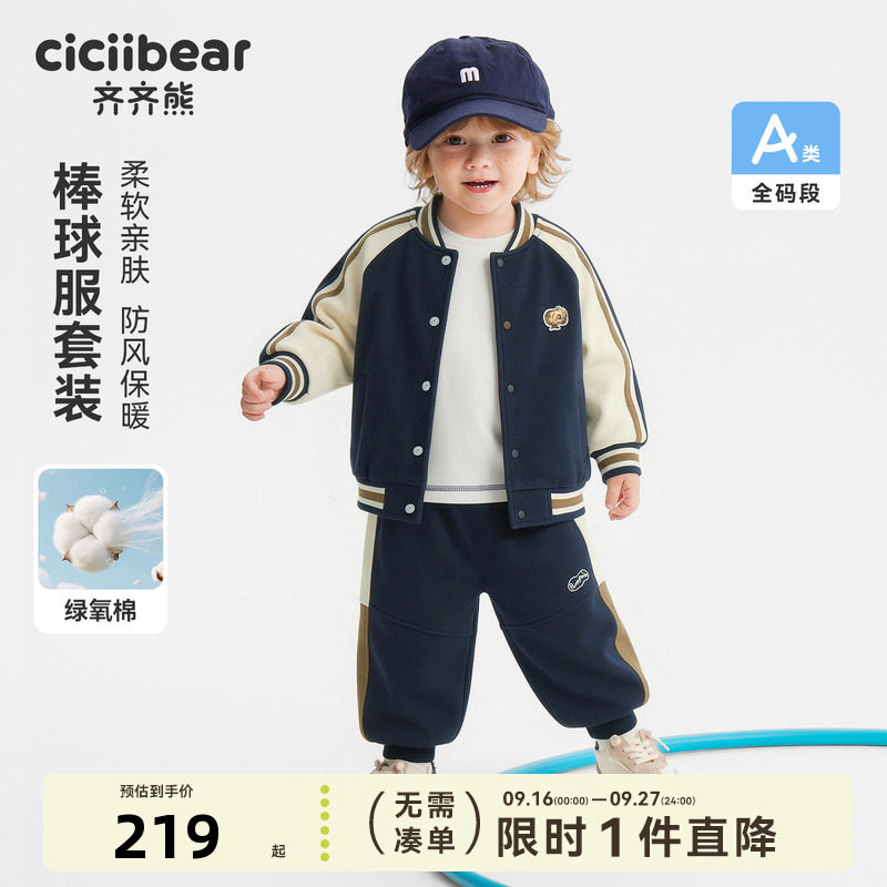 Детский бейсбольный костюм Qiqi Bear, весенне-осенняя одежда для мальчиков, новинка 2026 года, детская спортивная куртка-двойка, брюки