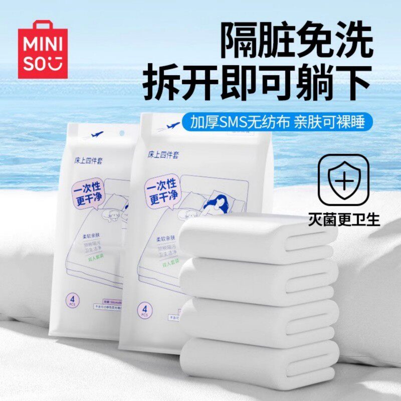Одноразовый комплект постельного белья MINISO из четырех предметов, постельное белье, пододеяльник, наволочка, пододеяльник, гостиничная дорожная простыня