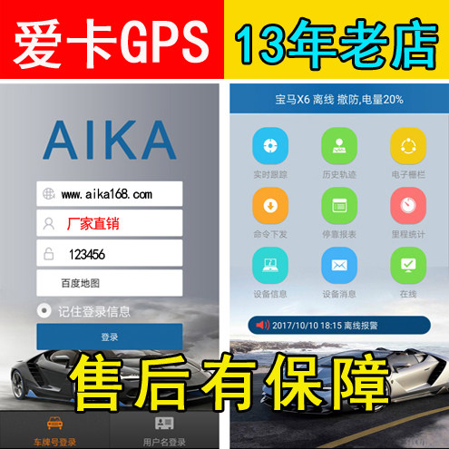 GPS-локатор AIKA AIKA Life aksh для Африки, Ближнего Востока, Южной Азии, Европы, Америки, Южной Кореи, Японии и Тайваня GPS51 Global Edition D